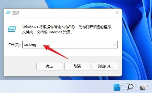 Win11系统快速启动任务管理器的技巧