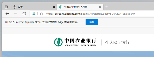 Win11如何用网银？Win11无法使用网银的解决方法
