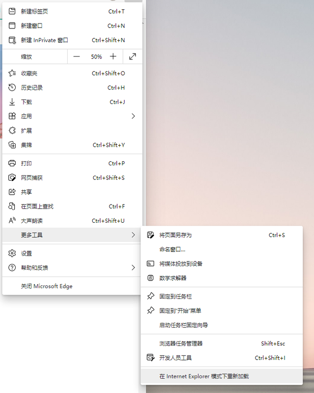 Win11如何用网银？Win11无法使用网银的解决方法