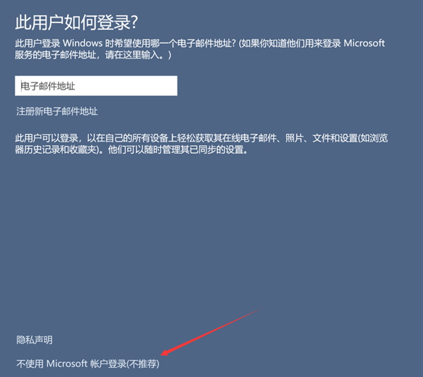Win11怎么创建本地账户？Win11创建本地账户的方法