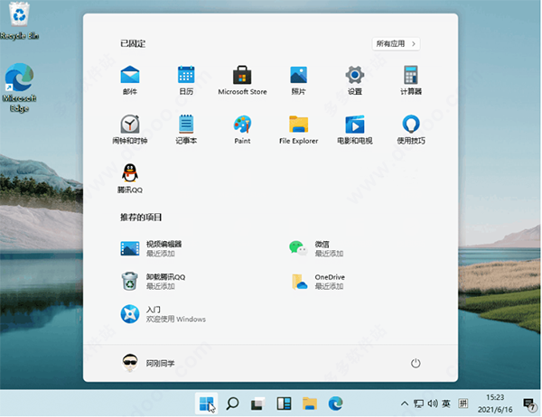 电脑公司Win11下载_最新Win11 64位正式版下载 V2021