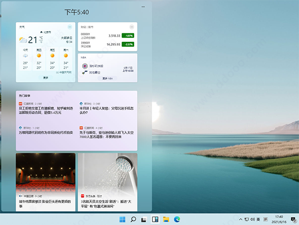 电脑公司Win11下载_最新Win11 64位正式版下载 V2021
