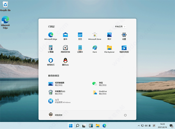 电脑公司Win11下载_最新Win11 64位正式版下载 V2021