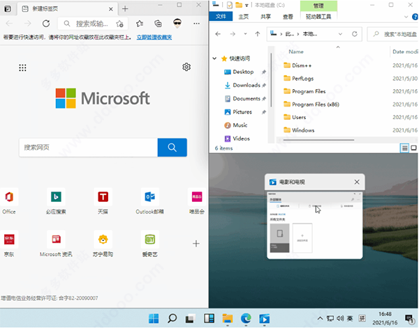 电脑公司Win11下载_最新Win11 64位正式版下载 V2021