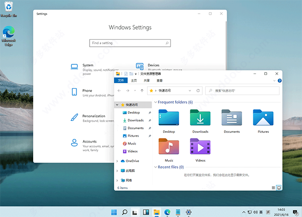 电脑公司Win11下载_最新Win11 64位正式版下载 V2021