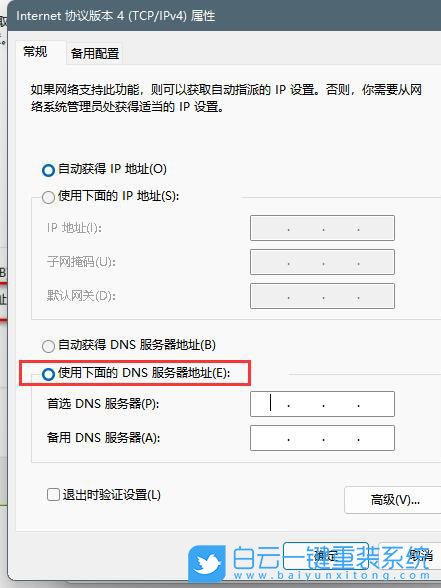 Win11小组件加载失败怎么办？
