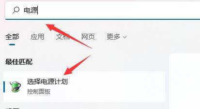 Win11无法关机怎么办？Win11系统关不了机的解决方法