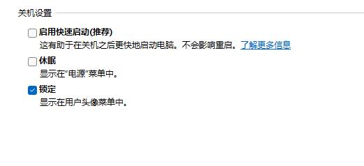 Win11无法关机怎么办？Win11系统关不了机的解决方法