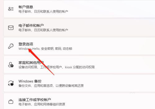 指纹解锁怎么设置？Win11系统设置指纹解锁的方法