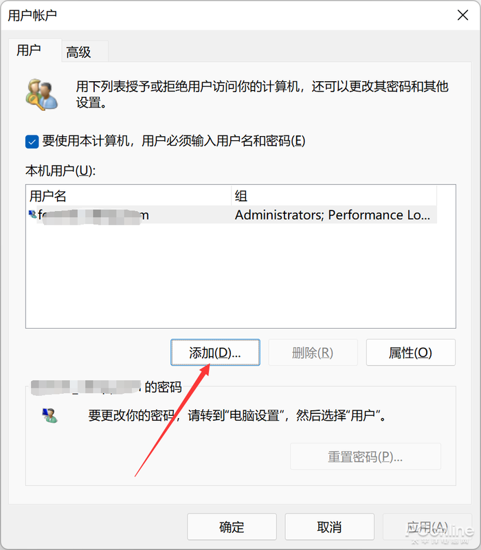 如何创建本地账户？Win11创建本地账户的技巧