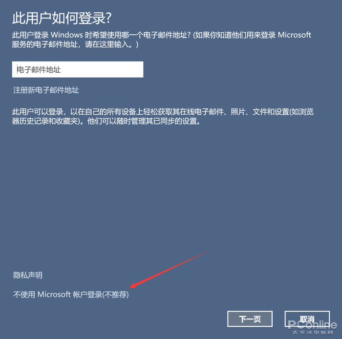 如何创建本地账户？Win11创建本地账户的技巧