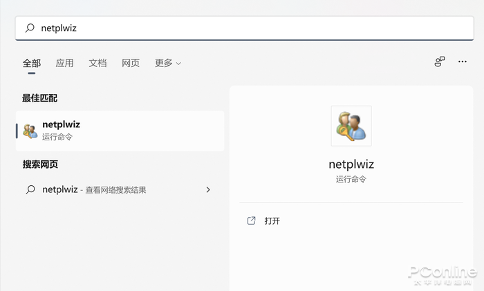 如何创建本地账户？Win11创建本地账户的技巧