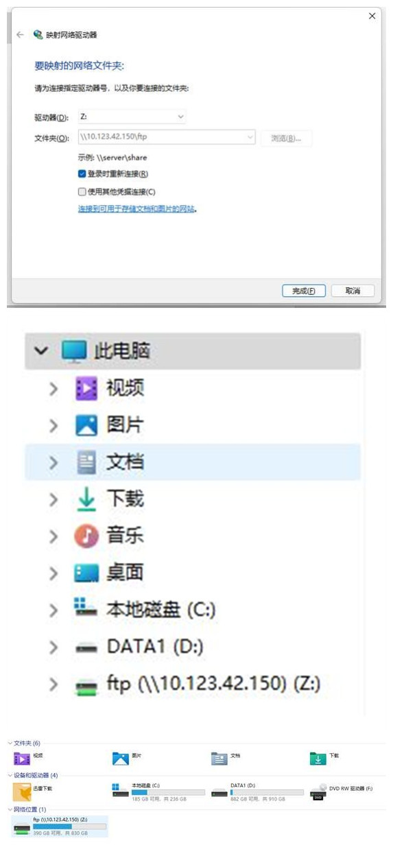 Win11如何快速固定共享文件夹？Windows11快速固定共享文件夹的方法