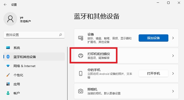 Win11网络打印机如何添加？Win11添加网络打印机的方法