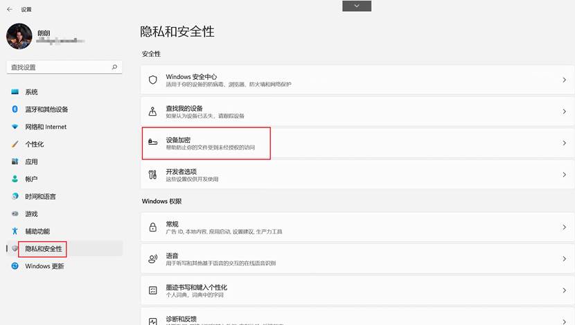 Windows11如何关闭和打开设备加密？Win11关闭和打开设备加密的方法