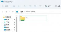 Win11如何快速固定共享文件夹？Windows11快速固定共享文件夹的方法