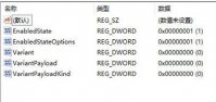 Win11系统右键菜单反应速度太慢是怎么回事？