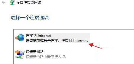 Win11怎么连接校园网？Win11连接校园网方法