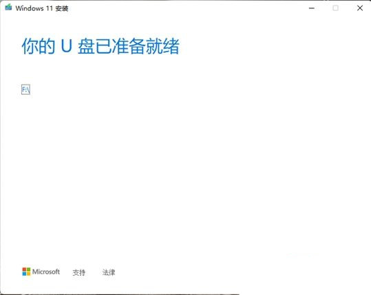 MediaCreationToolW11怎么制作Win11启动u盘？