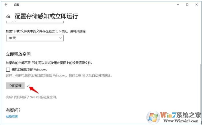 存储感知是什么? Win11系统如何开启存储感知功能？
