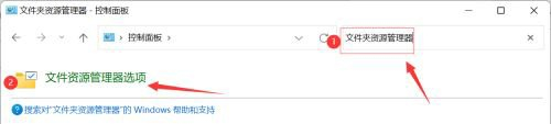 如何解决Win11系统鼠标单击变双击？