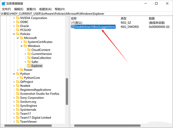 如何关闭Win11的网络搜索？教你关闭Win11烦人的网络搜索