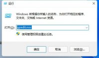 Win11玩游戏闪退怎么办？Win11玩游戏闪退的解决方法