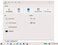 如何关闭Win11的网络搜索？教你关闭Win11烦人的网络搜索