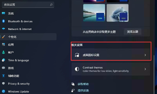 Win11系统回收站不见了的解决方法
