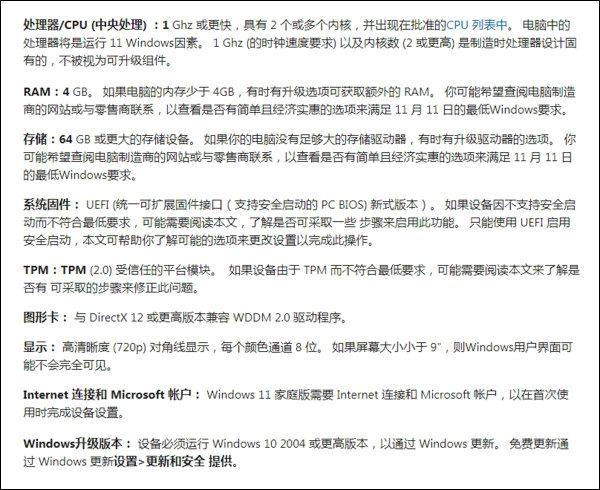 Win11正式版版本号22000.194，符合要求的Win10用户可以免费升级！