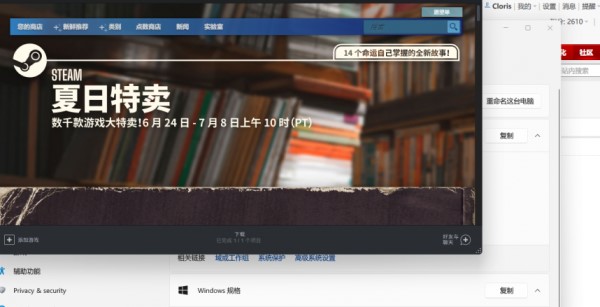 Win11系统可以玩Steam上的游戏吗？