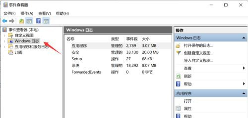 如何查看系统日志？Win11系统查看系统日志的方法