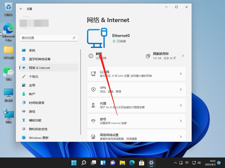 如何修改IP地址？Win11系统修改电脑IP地址的方法