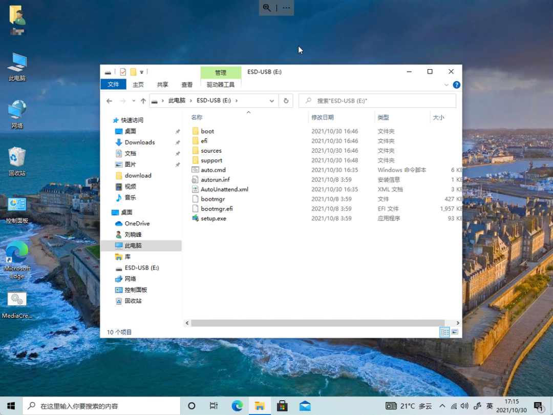 不支持升级Win11怎么办？解除限制强制升级Win11教程