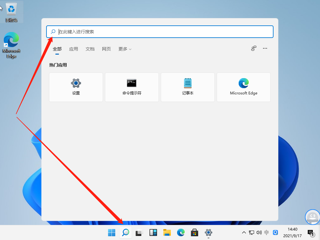 如何打开控制面板？Win11系统打开控制面板的方法