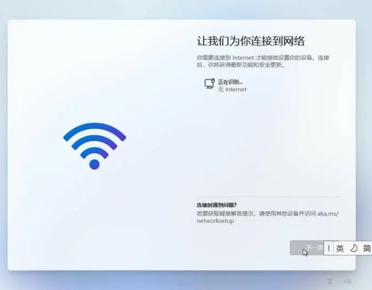 Win11家庭版如何设置开机跳过联网？
