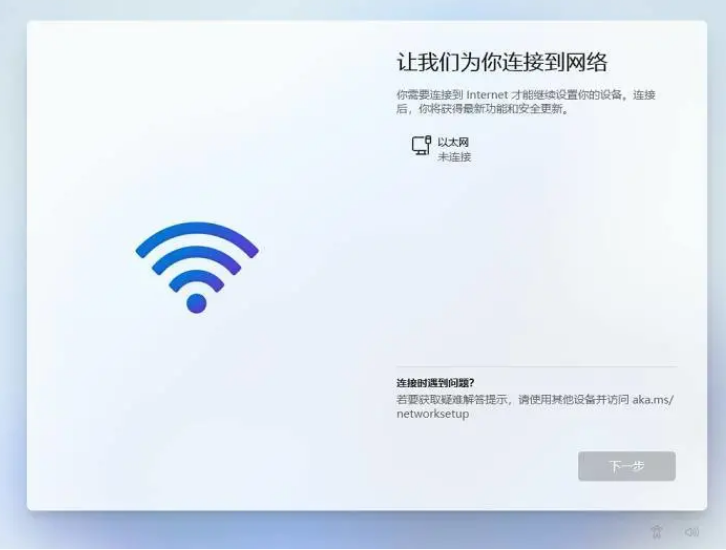 Win11家庭版如何设置开机跳过联网？