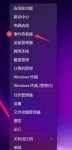 如何查看系统日志？Win11系统查看系统日志的方法