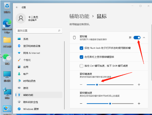 鼠标延迟怎么办？Win11系统鼠标延迟的解决方法