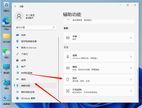鼠标延迟怎么办？Win11系统鼠标延迟的解决方法