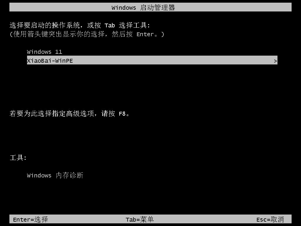 全盘格式化后安装Win11系统的方法