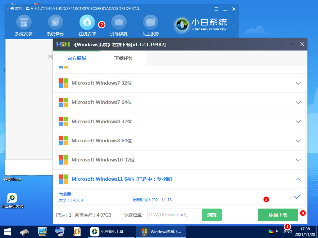 全盘格式化后安装Win11系统的方法