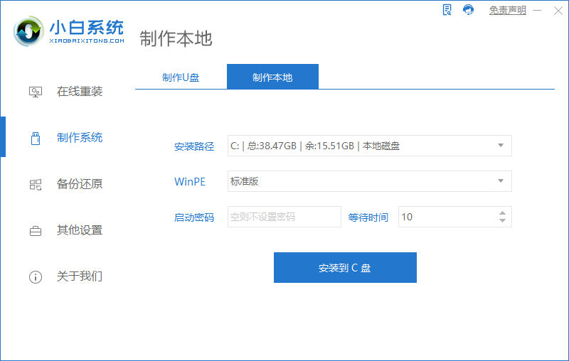 全盘格式化后安装Win11系统的方法