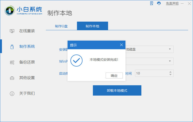 全盘格式化后安装Win11系统的方法