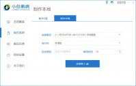 全盘格式化后安装Win11系统的方法