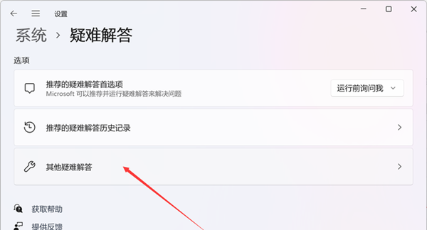 搜索崩溃是怎么回事？Win11系统搜索崩溃的解决方法