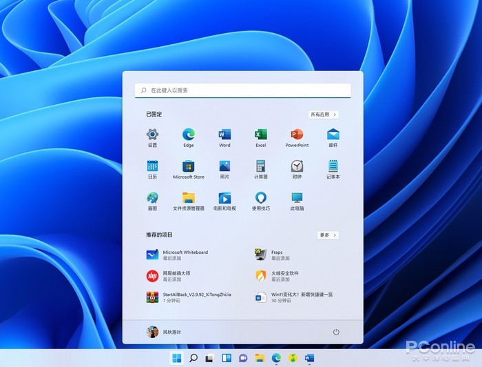 你用上Windows 11了吗，感受如何？