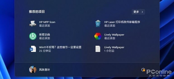 你用上Windows 11了吗，感受如何？