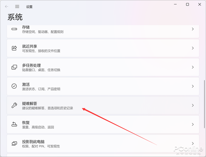 Win11点击搜索按钮没有反映、搜不出东西怎么办
