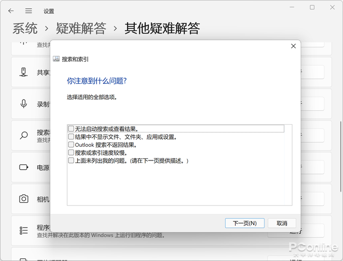 Win11点击搜索按钮没有反映、搜不出东西怎么办